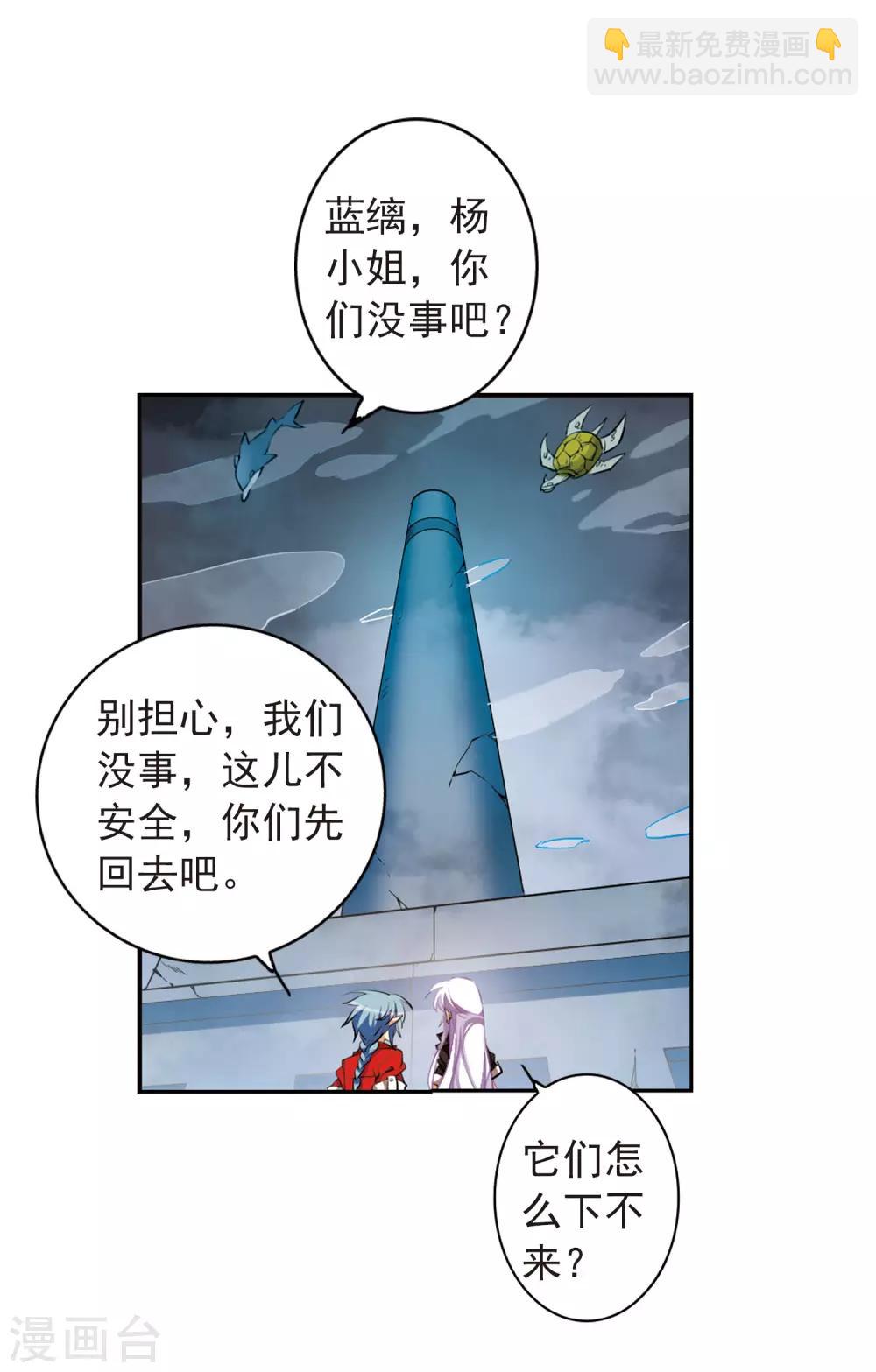 🍱三眼哮天录 第166话 闯入结界 第9页