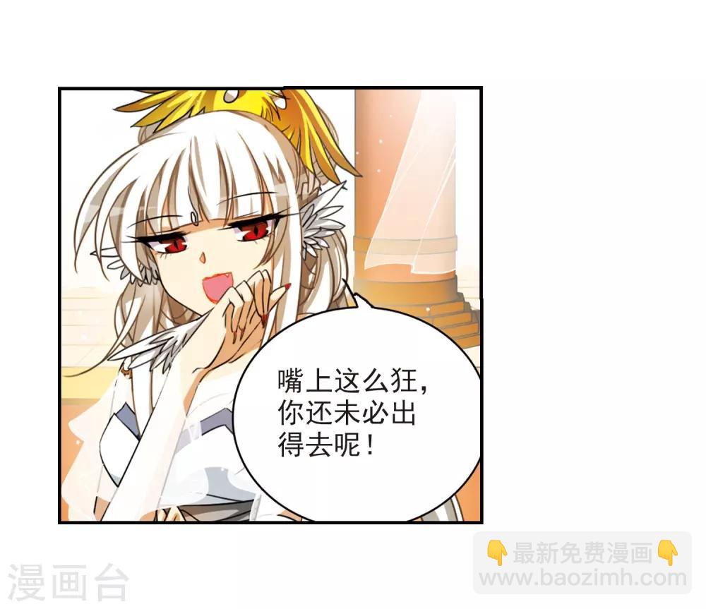 🍱三眼哮天录 第168话 邀战 第10页