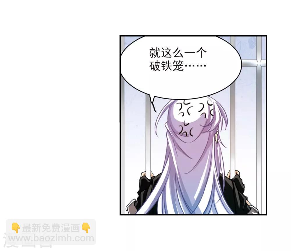 🍱三眼哮天录 第168话 邀战 第11页