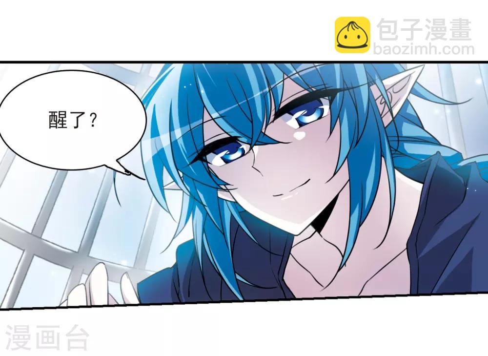 🍱三眼哮天录 第168话 邀战 第17页