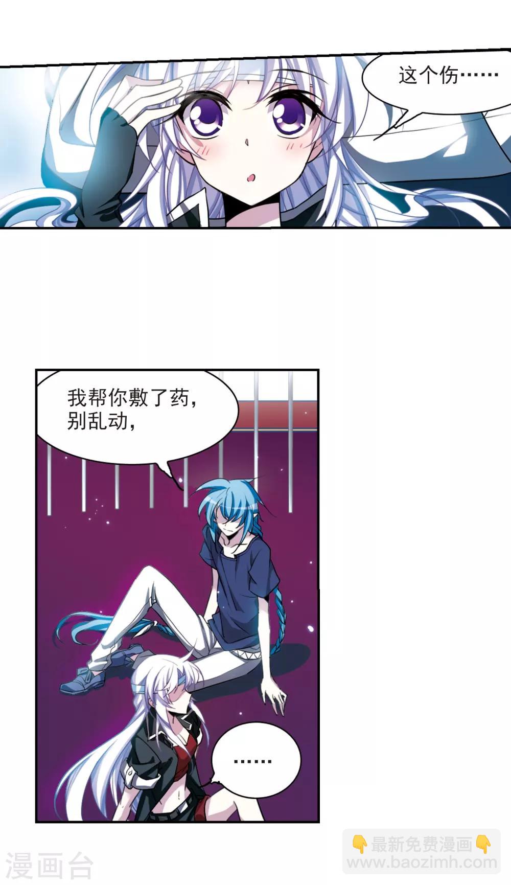 🍱三眼哮天录 第168话 邀战 第18页