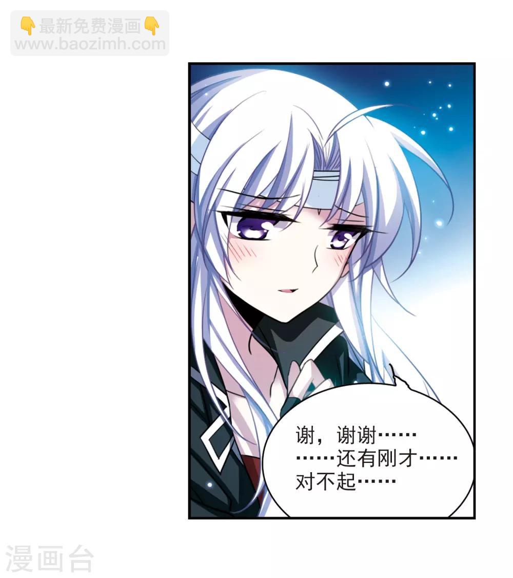 🍱三眼哮天录 第168话 邀战 第19页