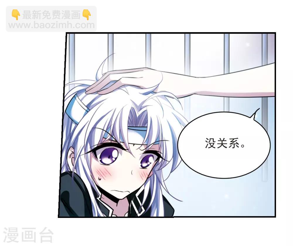 🍱三眼哮天录 第168话 邀战 第21页