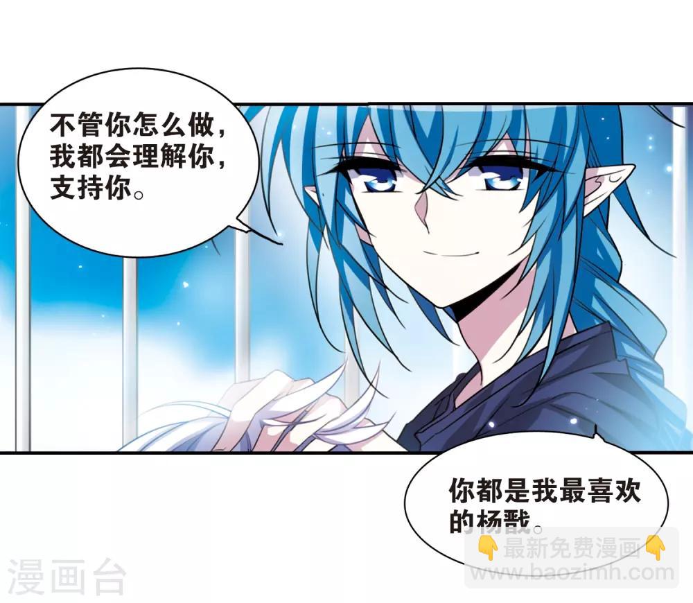 🍱三眼哮天录 第168话 邀战 第22页