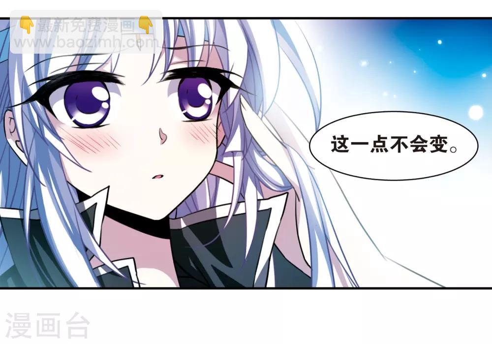 🍱三眼哮天录 第168话 邀战 第23页
