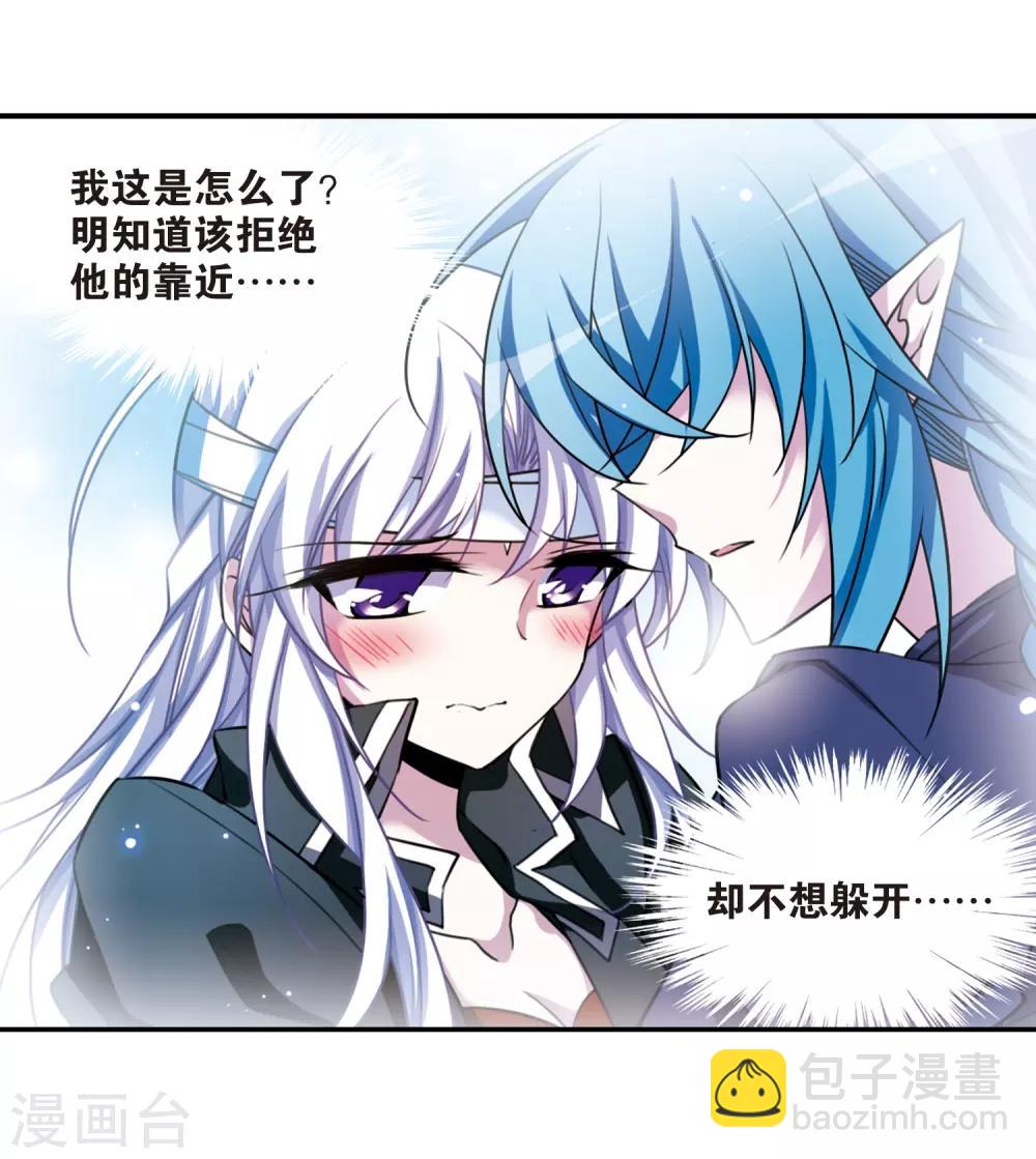 🍱三眼哮天录 第168话 邀战 第24页
