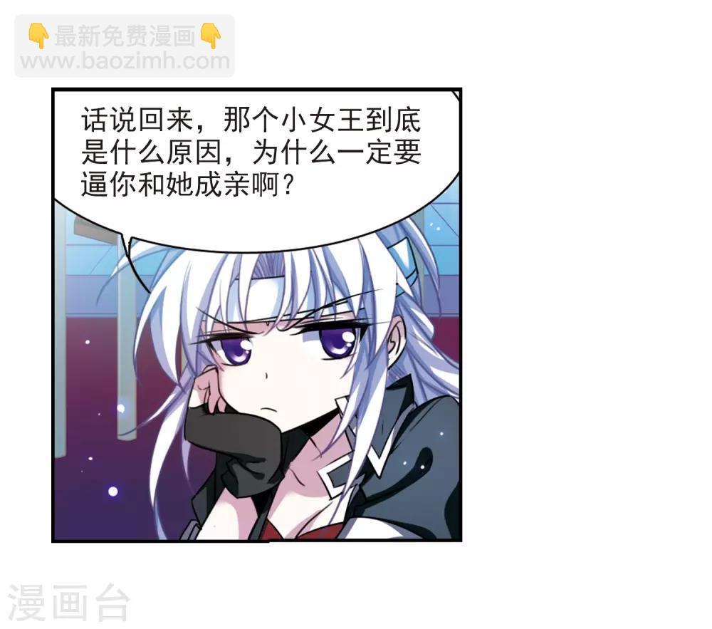 🍱三眼哮天录 第168话 邀战 第26页