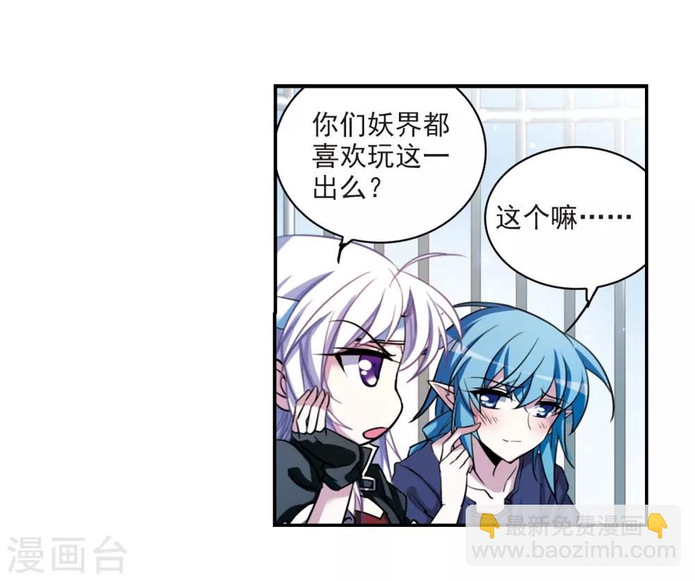 🍱三眼哮天录 第168话 邀战 第27页