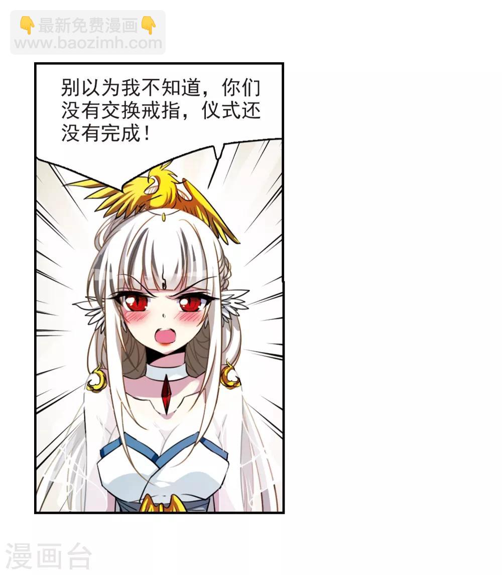 🍱三眼哮天录 第168话 邀战 第30页