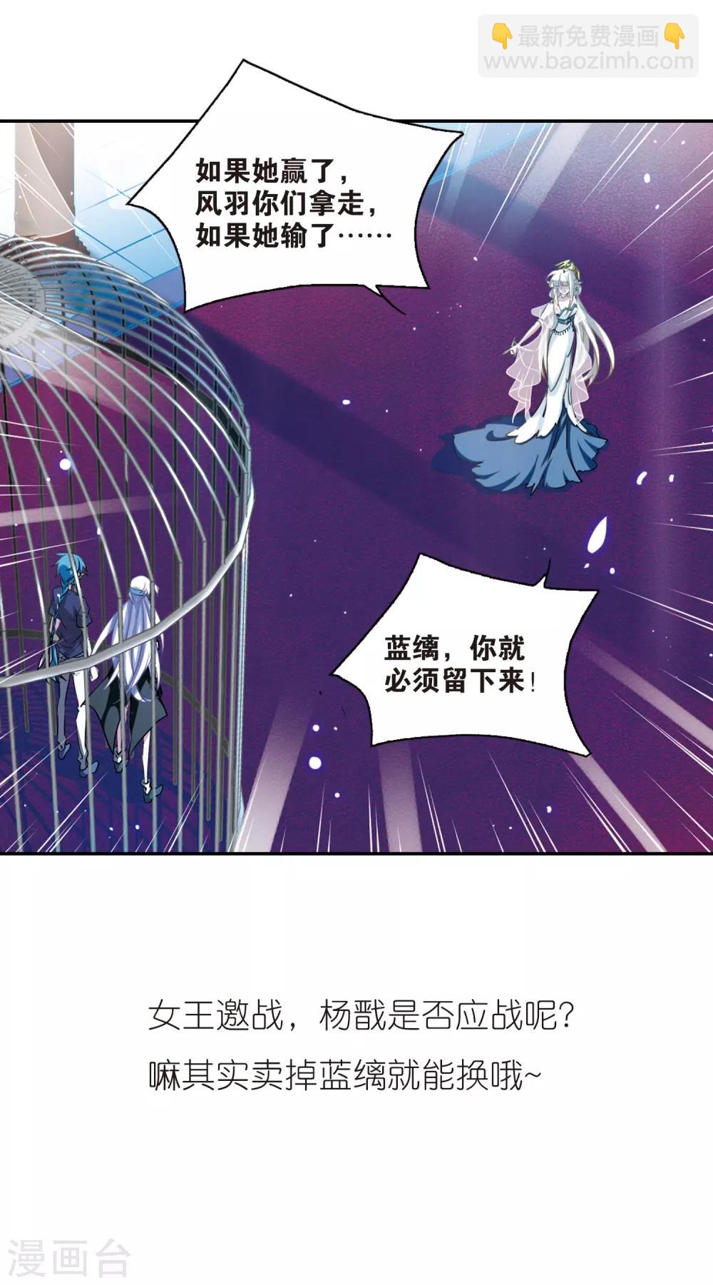 🍱三眼哮天录 第168话 邀战 第34页