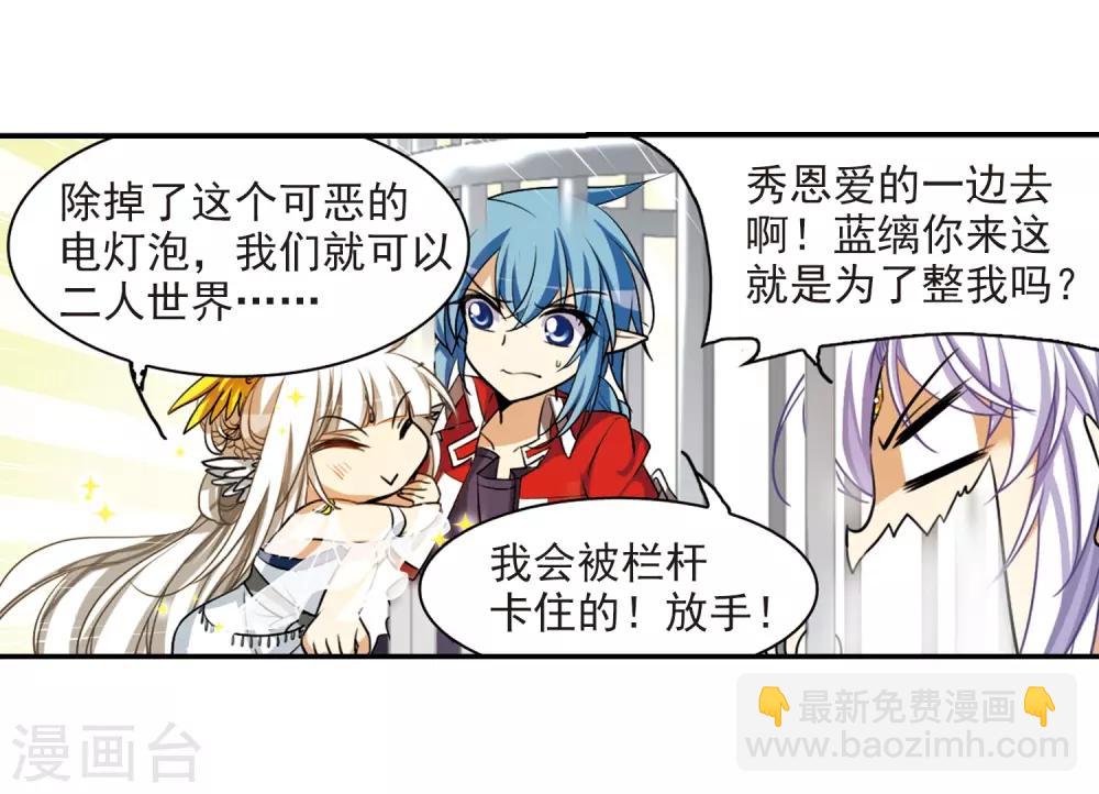 🍱三眼哮天录 第168话 邀战 第5页