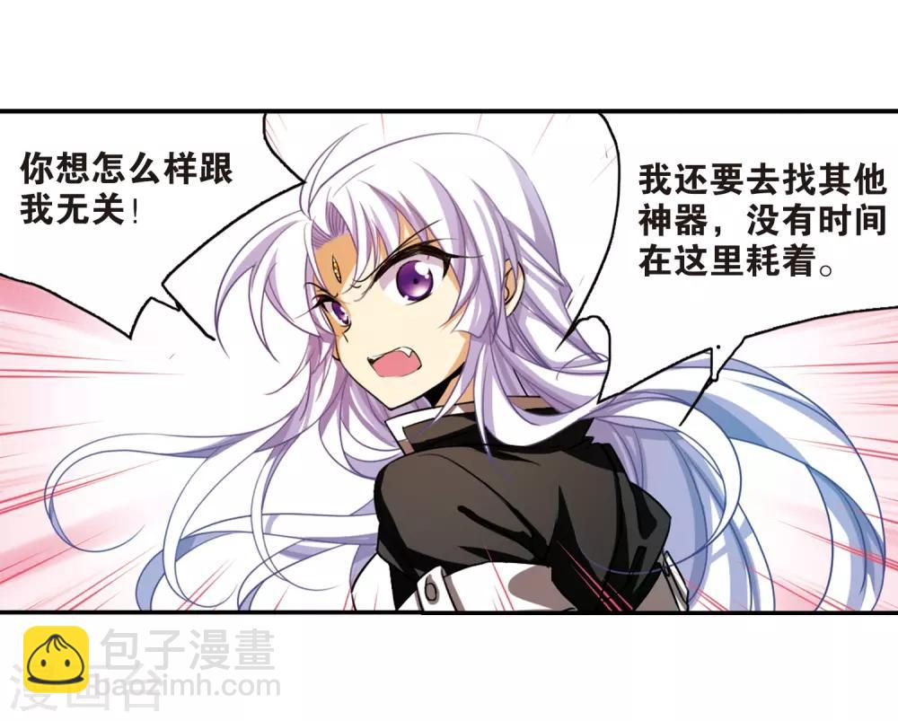🍱三眼哮天录 第168话 邀战 第7页