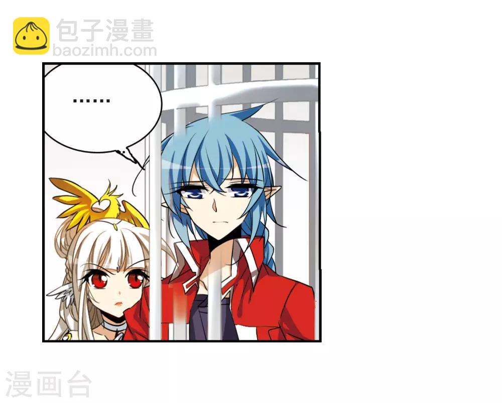 🍱三眼哮天录 第168话 邀战 第8页
