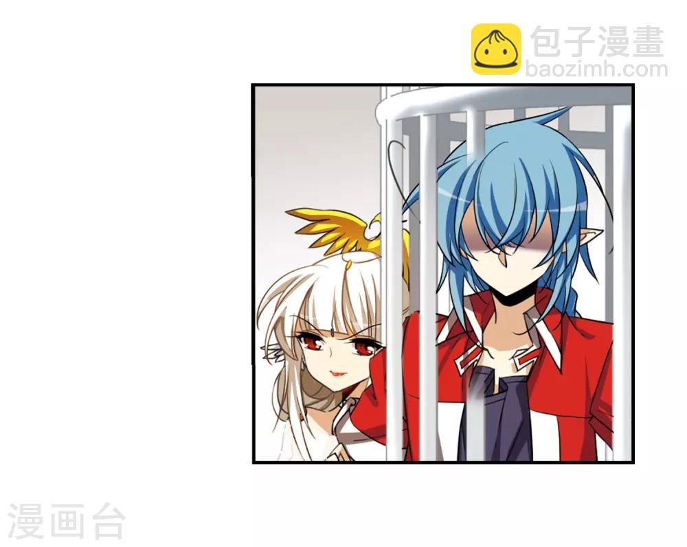 🍱三眼哮天录 第168话 邀战 第9页