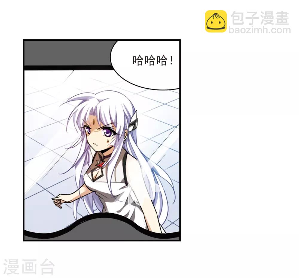 🍱三眼哮天录 第170话 就是坑你 第10页