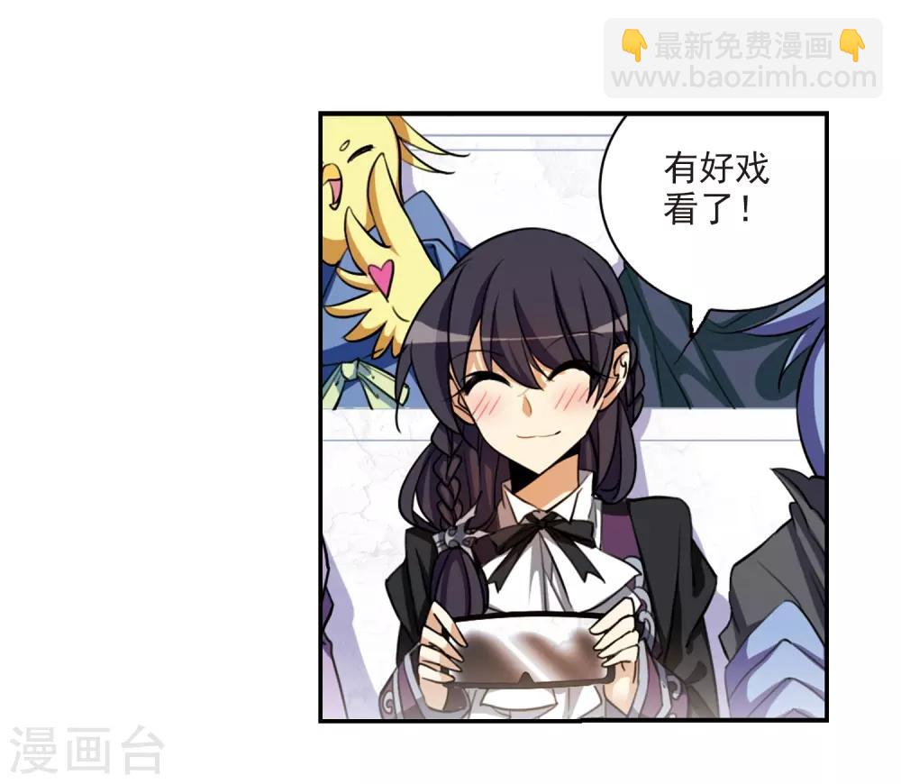 🍱三眼哮天录 第170话 就是坑你 第11页