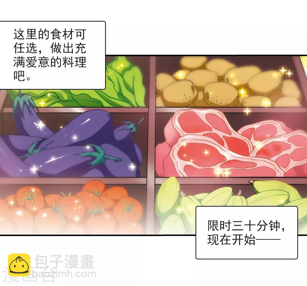 🍱三眼哮天录 第170话 就是坑你 第12页