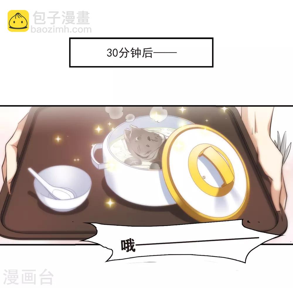 🍱三眼哮天录 第170话 就是坑你 第14页