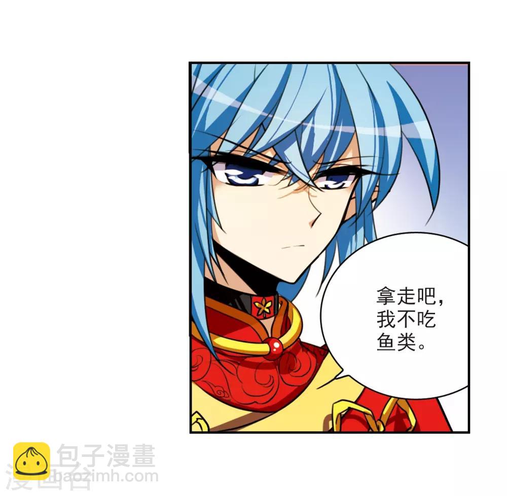 🍱三眼哮天录 第170话 就是坑你 第16页