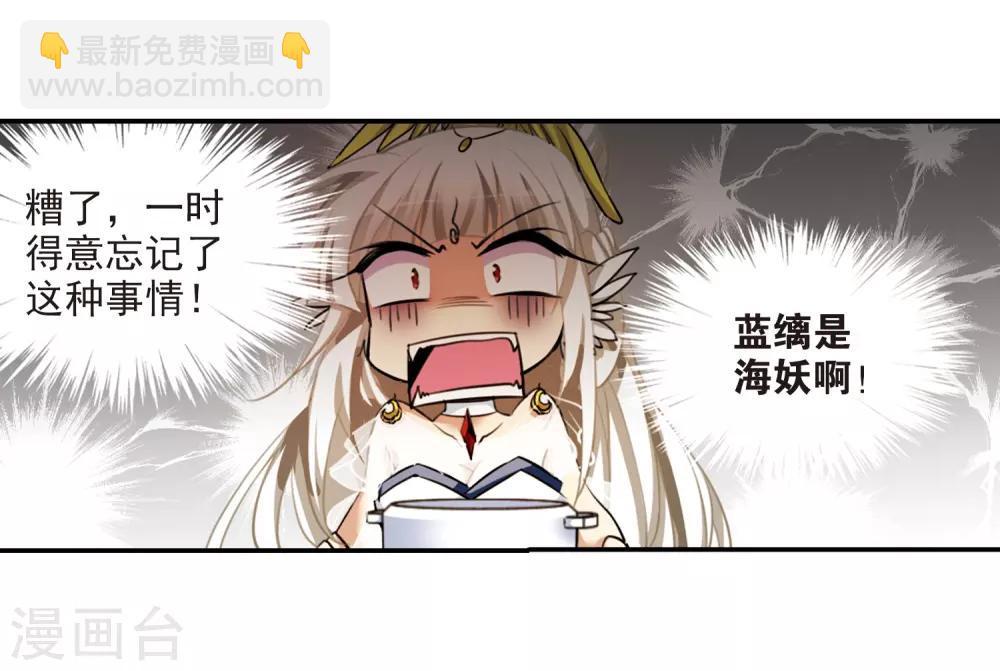 🍱三眼哮天录 第170话 就是坑你 第17页