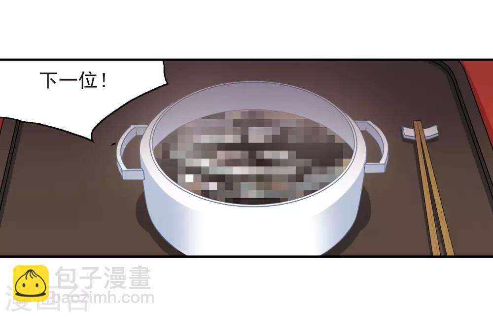 🍱三眼哮天录 第170话 就是坑你 第20页