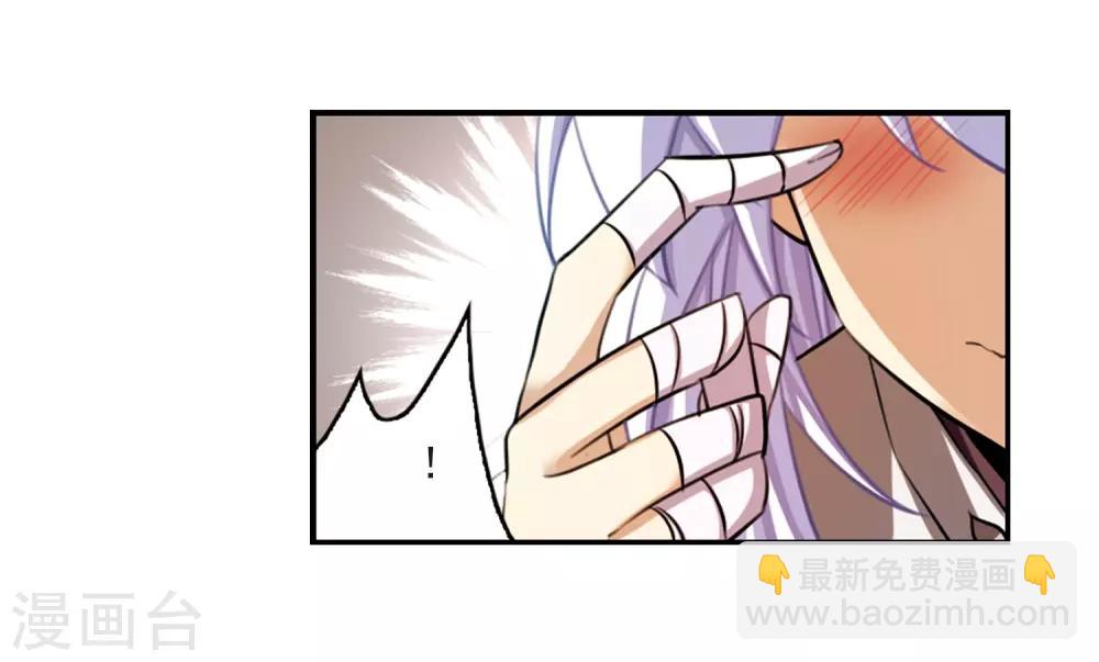 🍱三眼哮天录 第170话 就是坑你 第23页