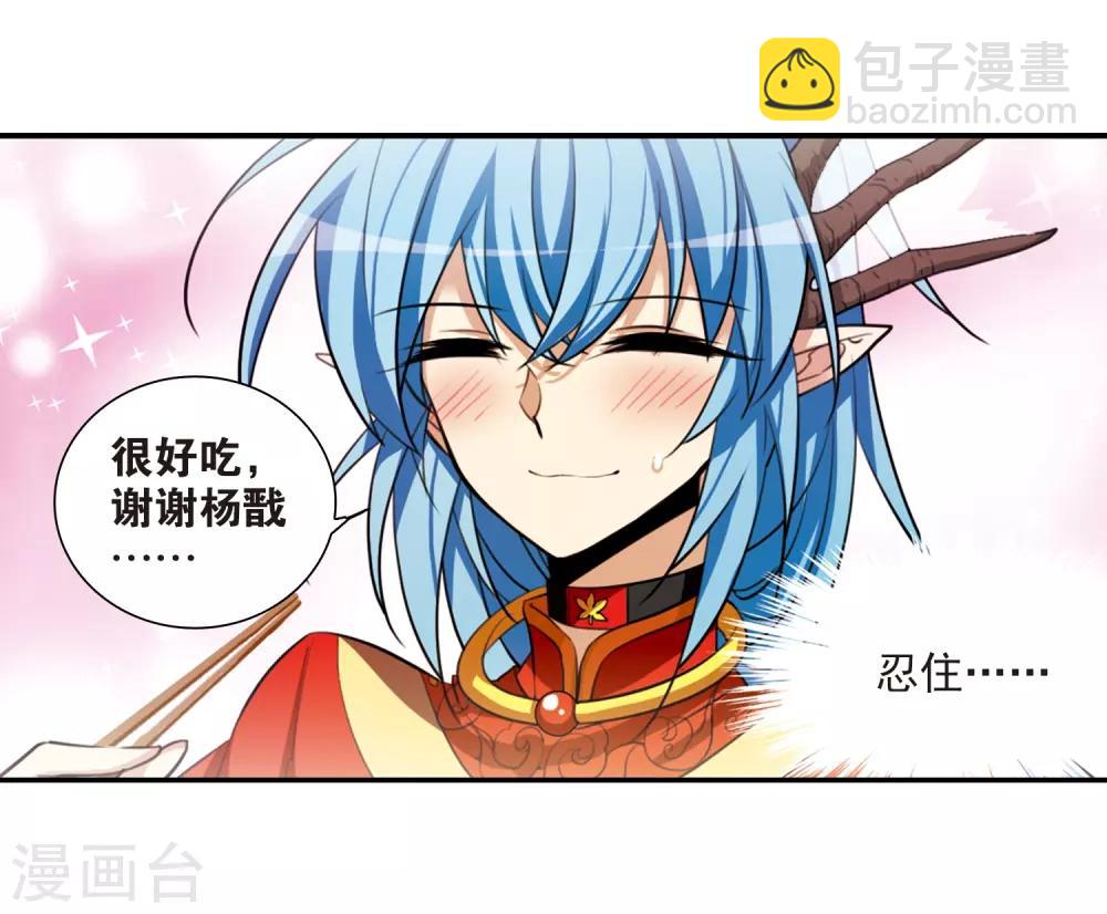 🍱三眼哮天录 第170话 就是坑你 第26页