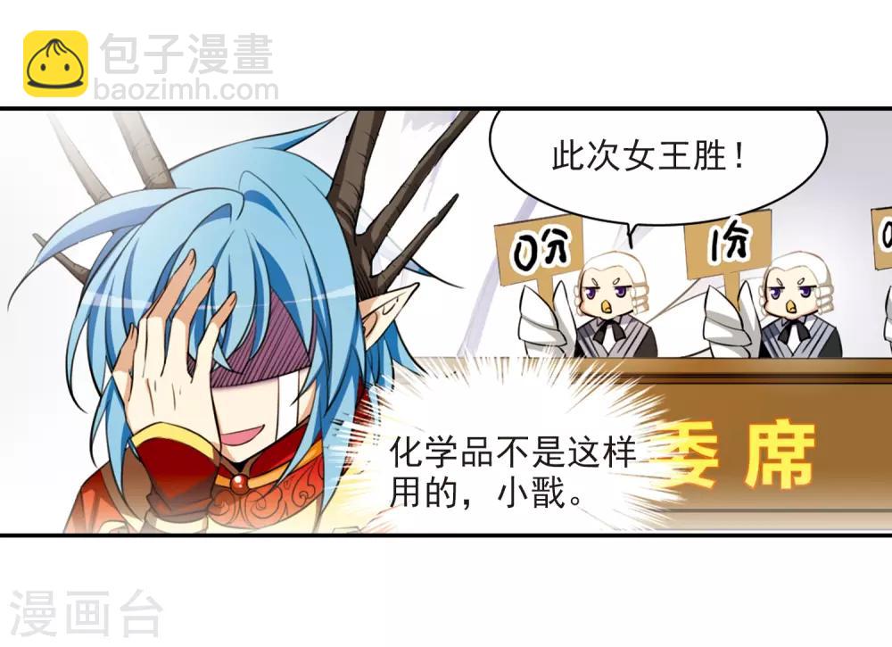 🍱三眼哮天录 第170话 就是坑你 第30页