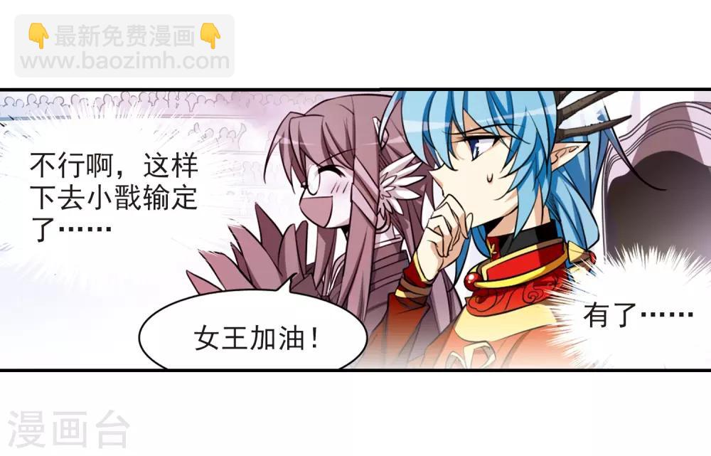 🍱三眼哮天录 第170话 就是坑你 第31页