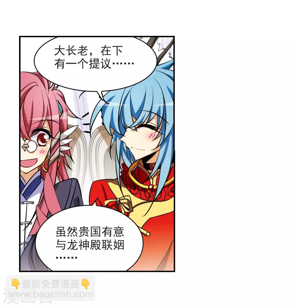 🍱三眼哮天录 第170话 就是坑你 第32页