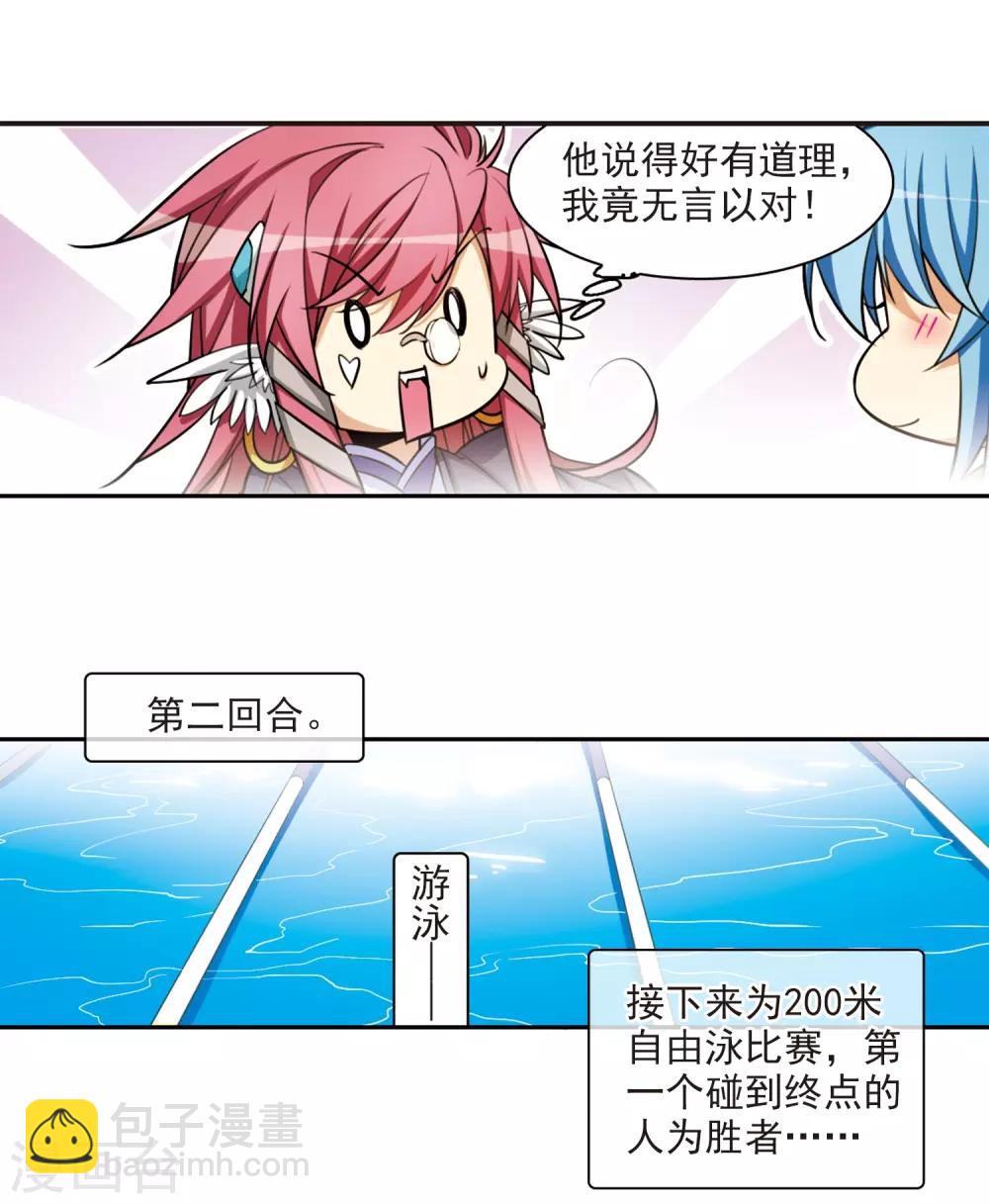 🍱三眼哮天录 第170话 就是坑你 第34页