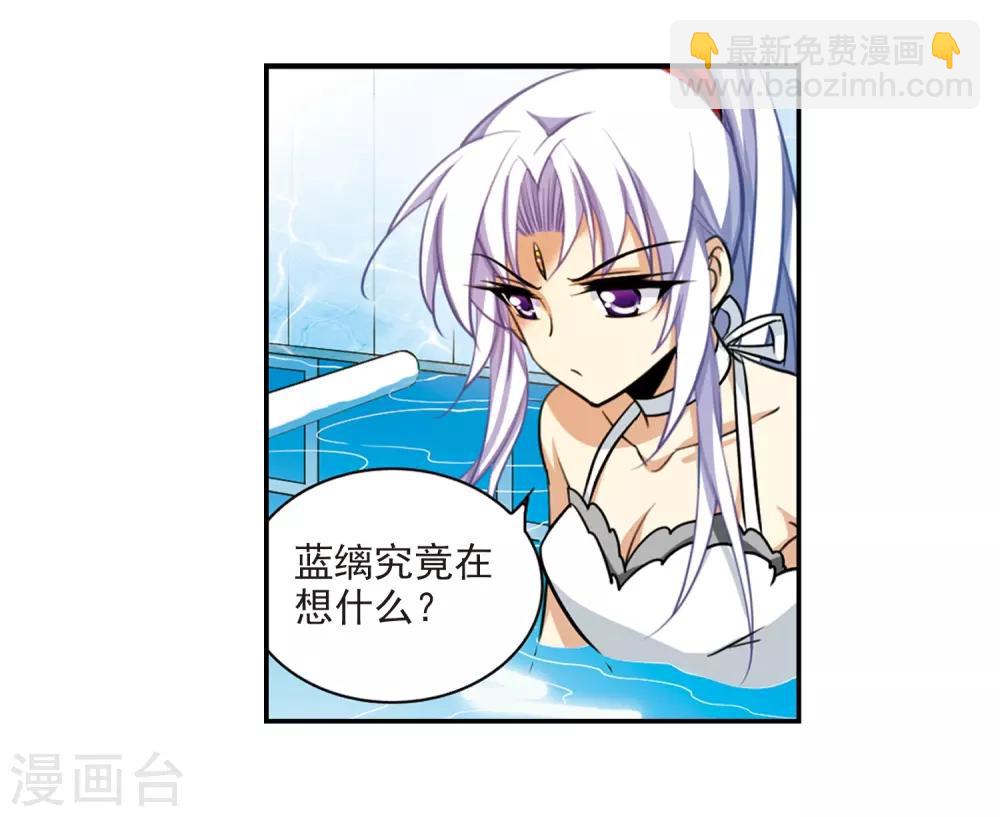 🍱三眼哮天录 第170话 就是坑你 第37页