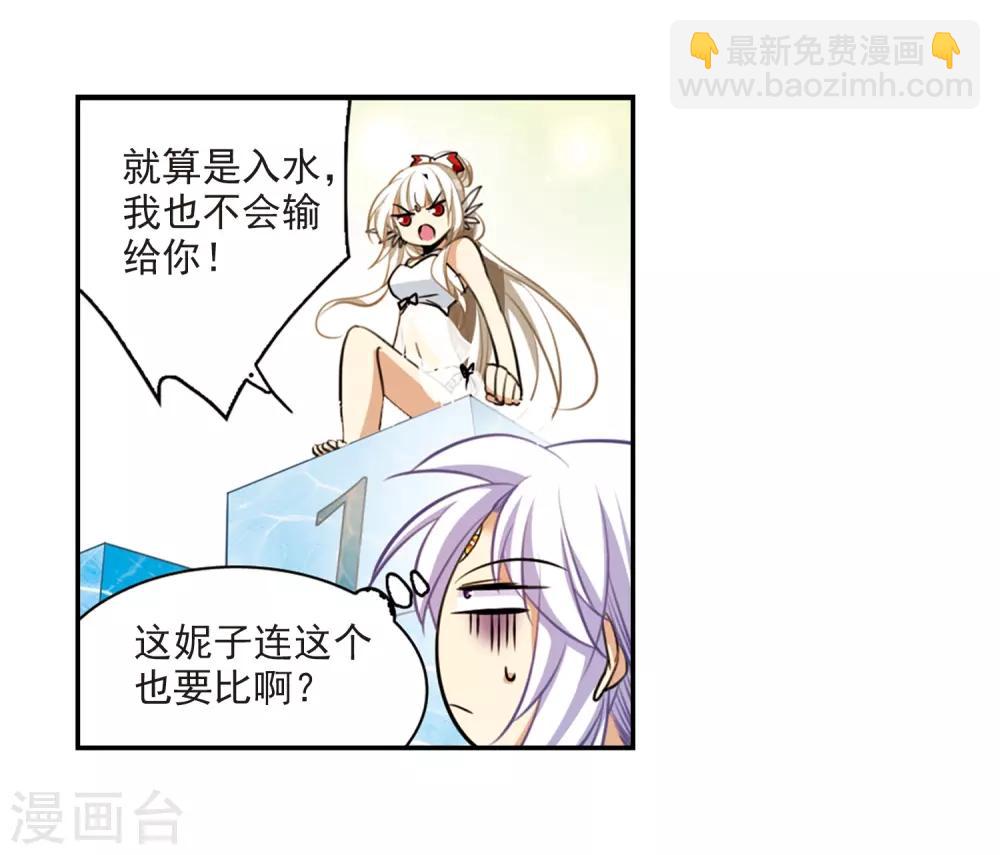 🍱三眼哮天录 第170话 就是坑你 第38页