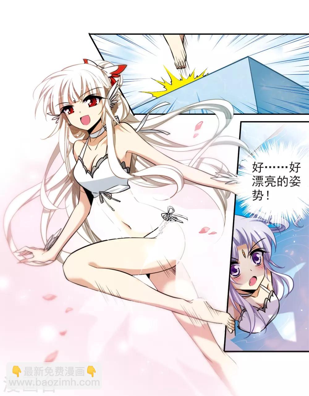 🍱三眼哮天录 第170话 就是坑你 第39页