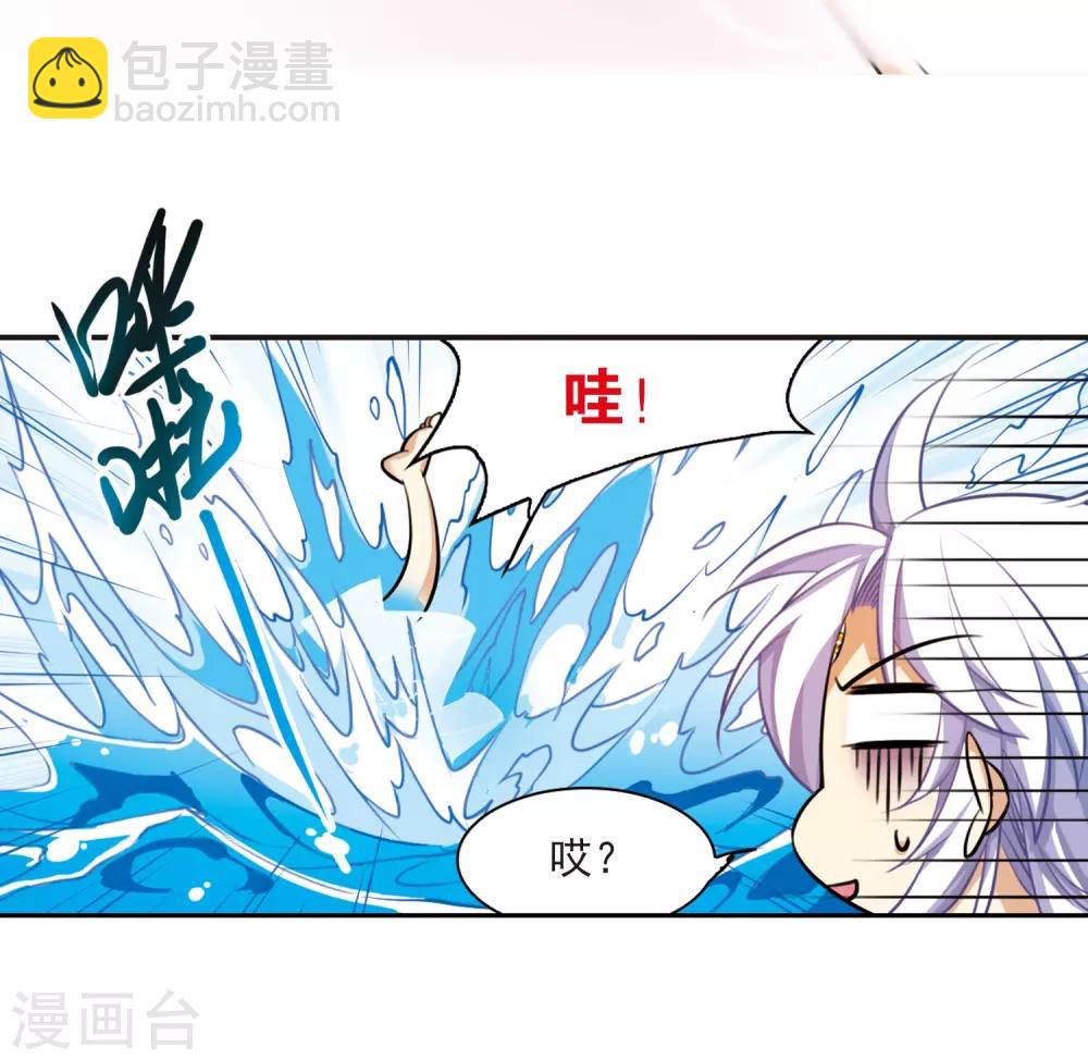 🍱三眼哮天录 第170话 就是坑你 第40页