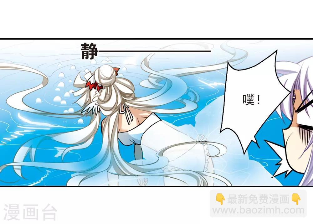 🍱三眼哮天录 第170话 就是坑你 第41页