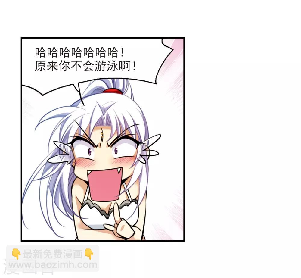 🍱三眼哮天录 第170话 就是坑你 第42页