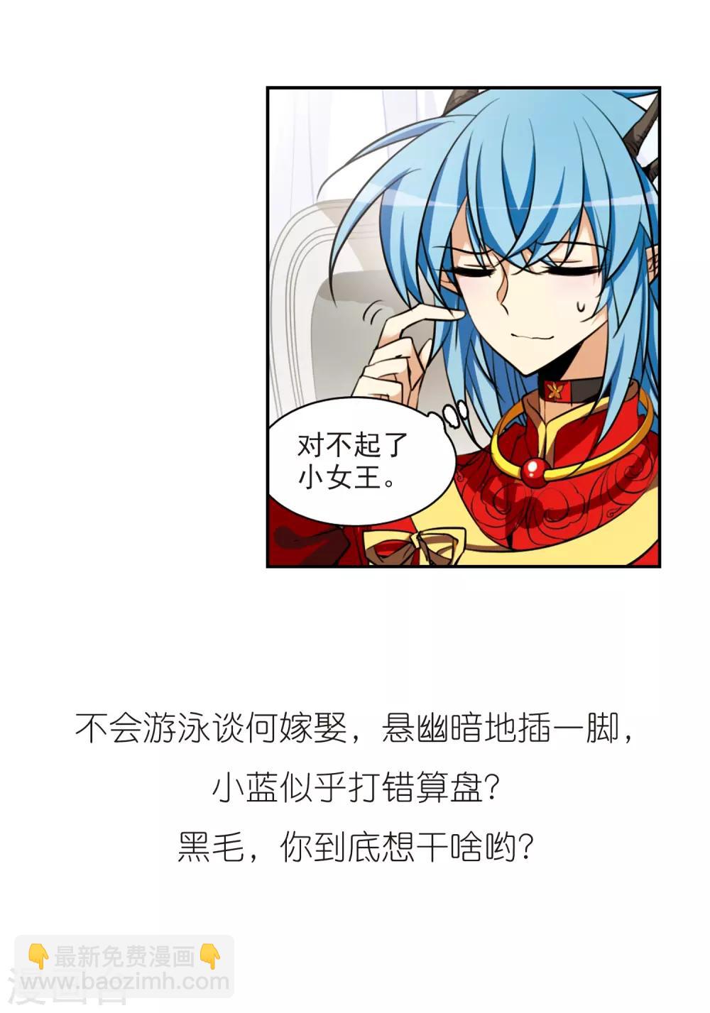 🍱三眼哮天录 第170话 就是坑你 第43页