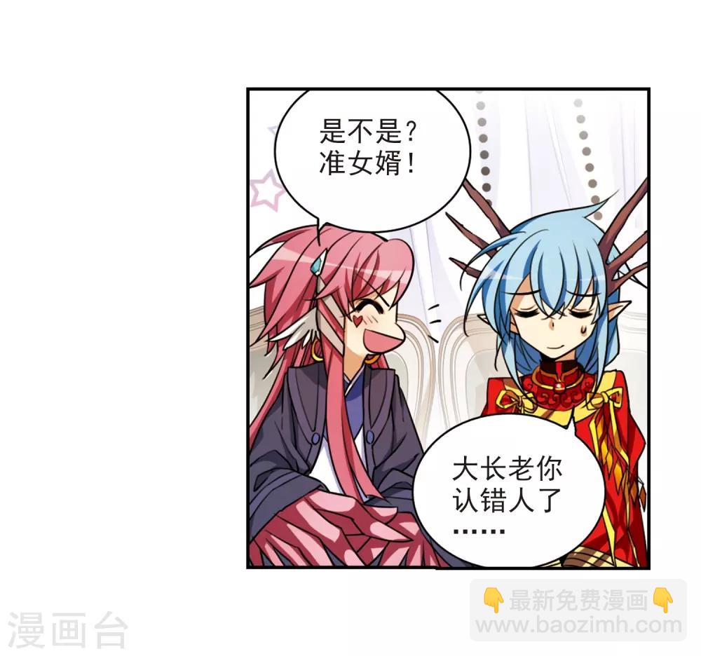🍱三眼哮天录 第170话 就是坑你 第5页
