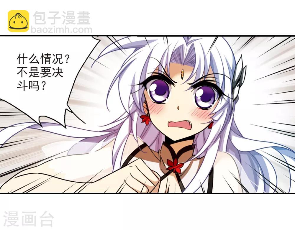 🍱三眼哮天录 第170话 就是坑你 第6页