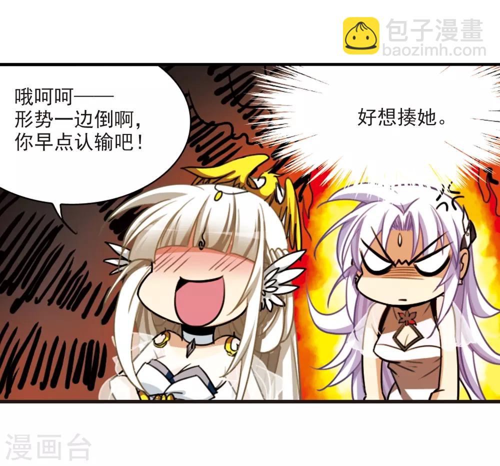 🍱三眼哮天录 第170话 就是坑你 第9页
