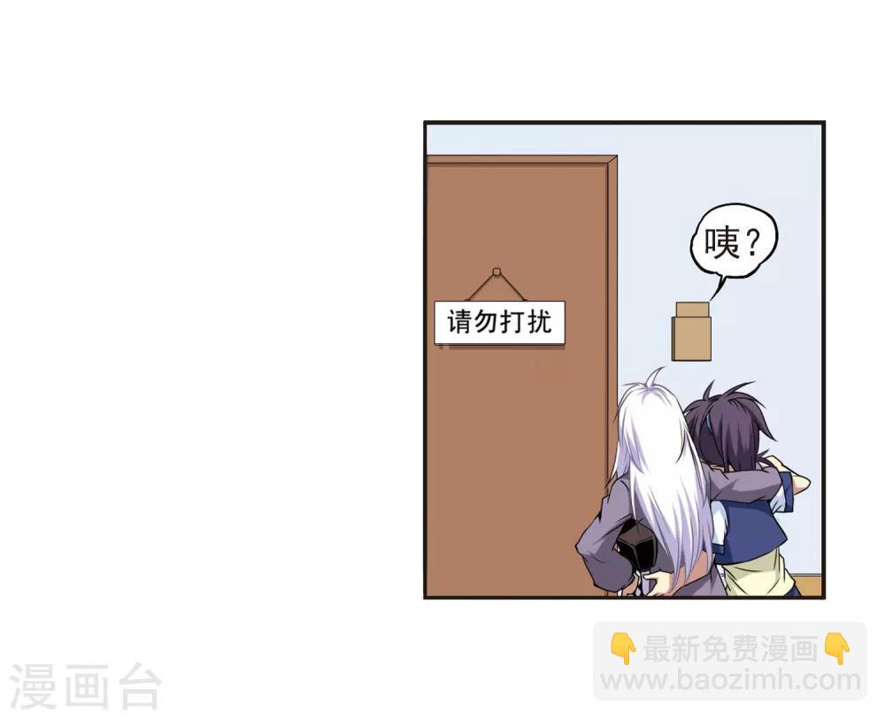 🍱三眼哮天录 第18话 玉帝的挑衅 第15页