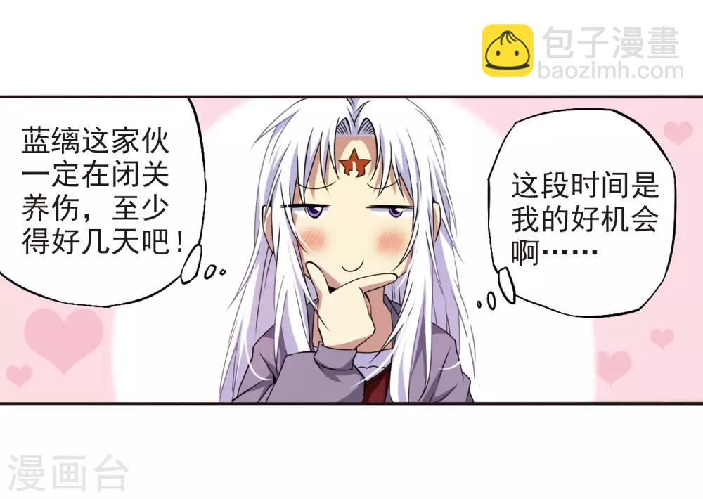 🍱三眼哮天录 第18话 玉帝的挑衅 第16页