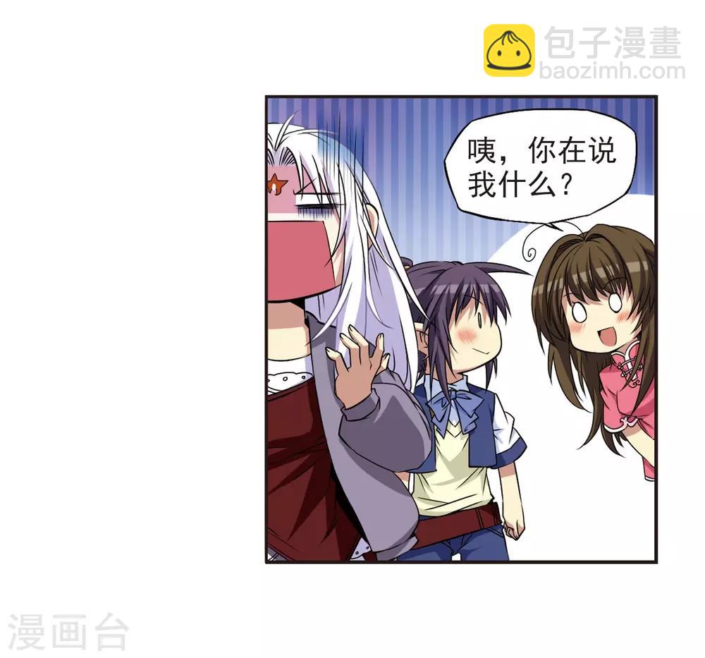 🍱三眼哮天录 第18话 玉帝的挑衅 第18页