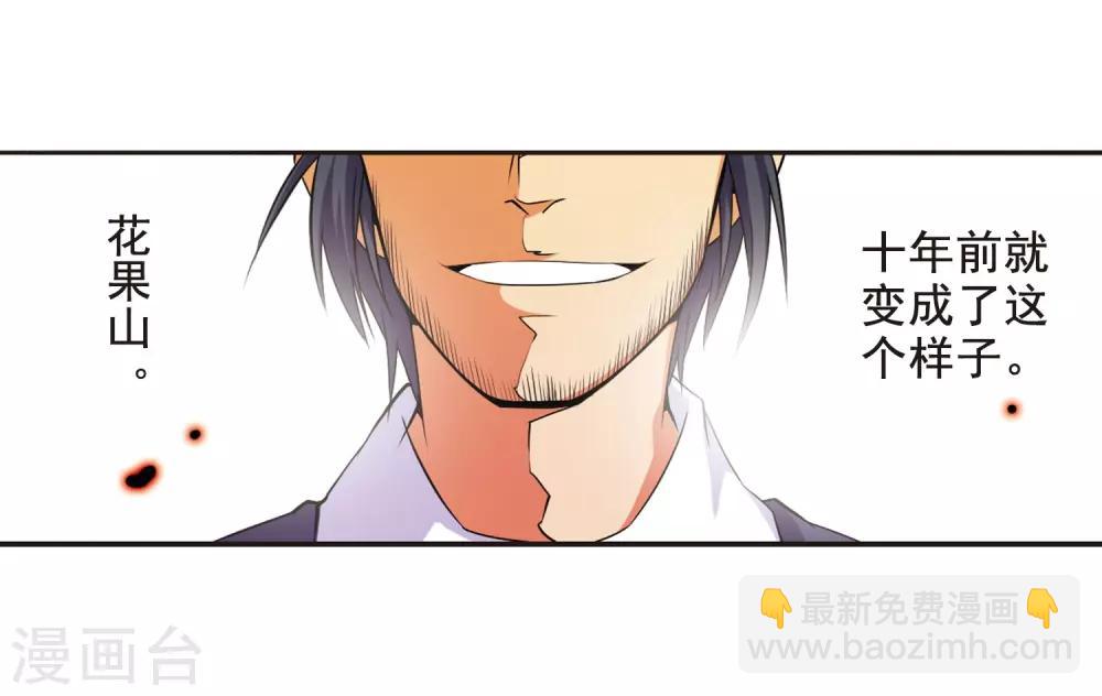 🍱三眼哮天录 第18话 玉帝的挑衅 第45页