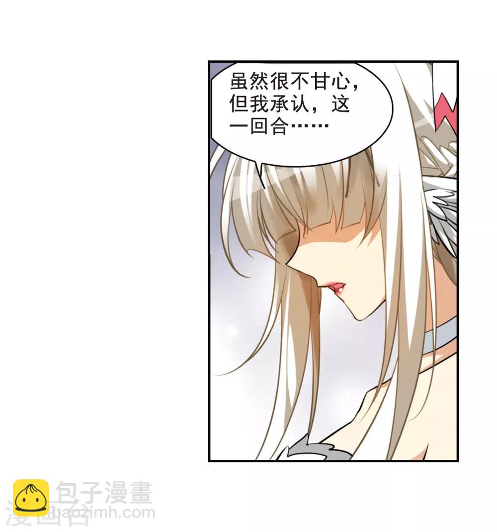 🍱三眼哮天录 第172话 游泳对决 第12页