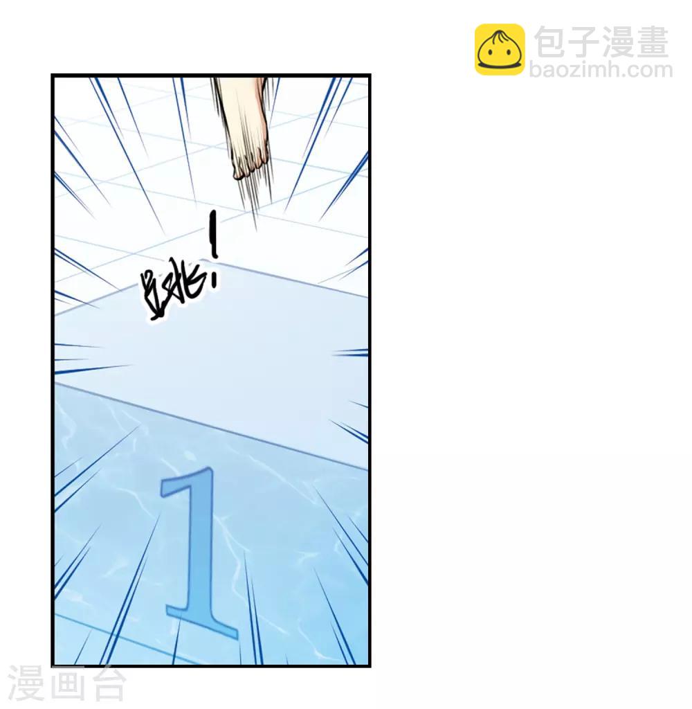 🍱三眼哮天录 第172话 游泳对决 第15页