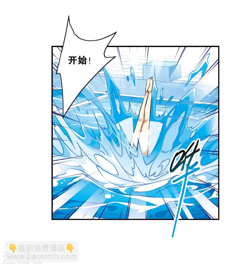 🍱三眼哮天录 第172话 游泳对决 第16页