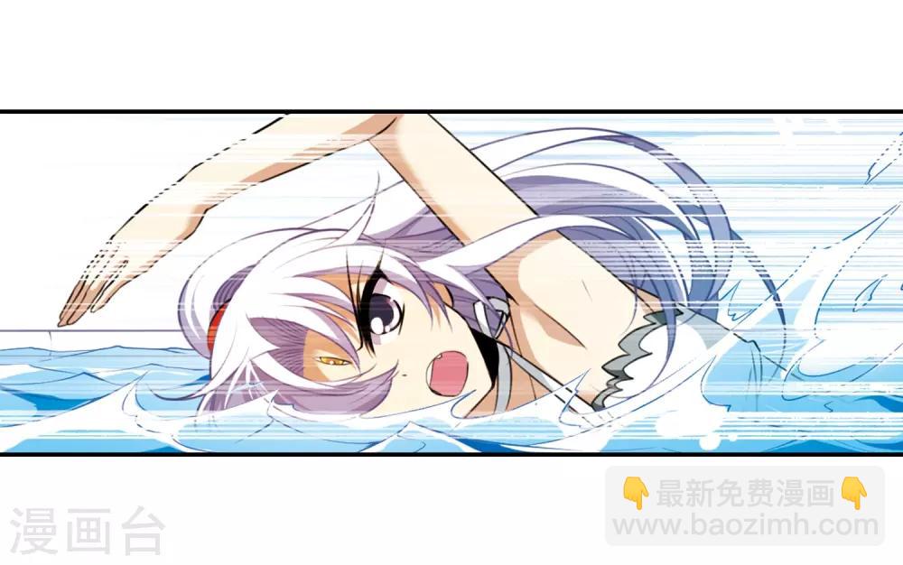 🍱三眼哮天录 第172话 游泳对决 第17页