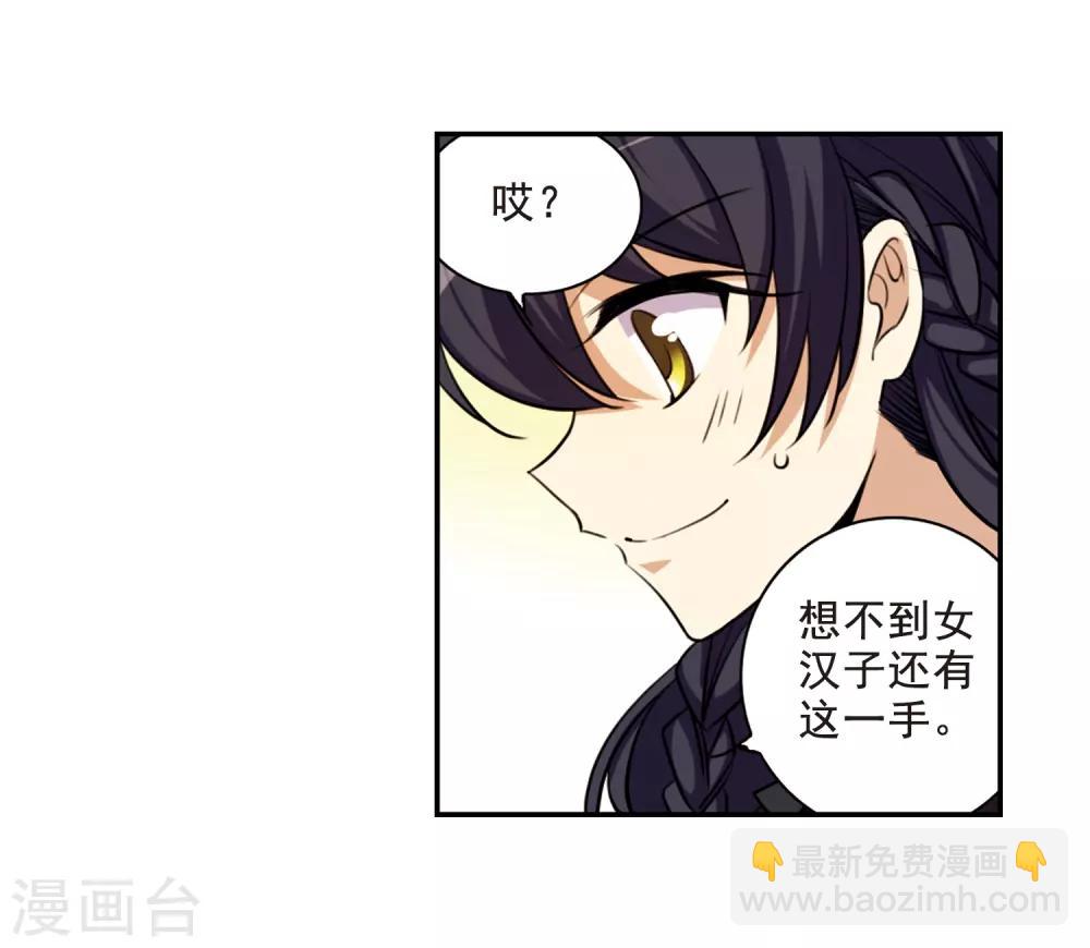 🍱三眼哮天录 第172话 游泳对决 第19页